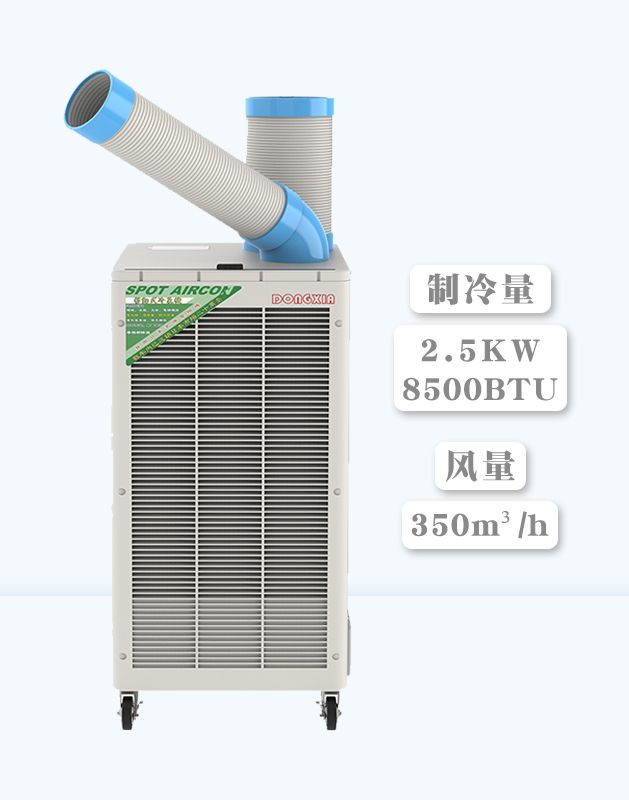 冬夏移动式工业空调 SPC-407k宽温款